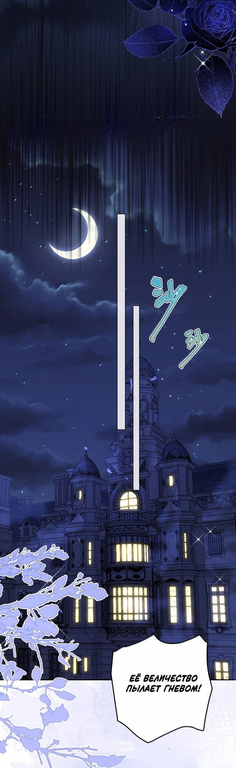 Манга Горничная-демон жаждет лишь издевательств леди-злодейки - Глава 42 Страница 23