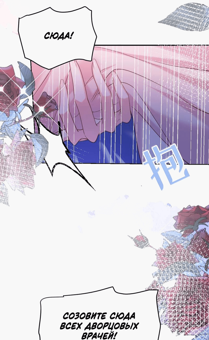 Манга Горничная-демон жаждет лишь издевательств леди-злодейки - Глава 42 Страница 11