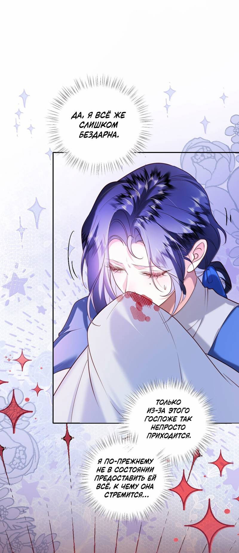 Манга Горничная-демон жаждет лишь издевательств леди-злодейки - Глава 42 Страница 14