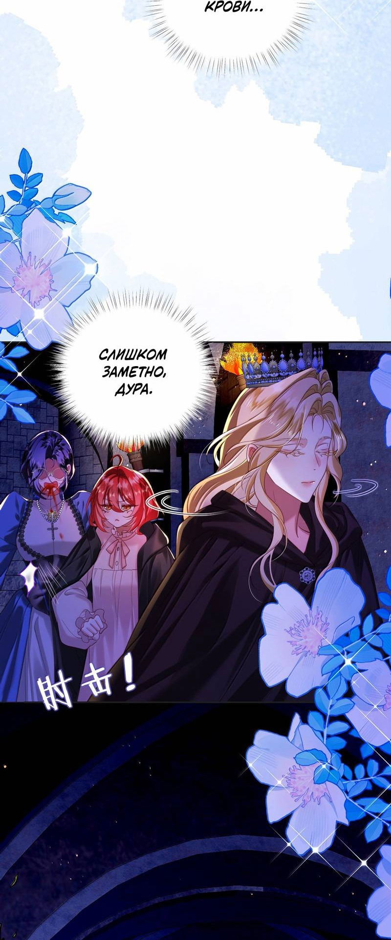 Манга Горничная-демон жаждет лишь издевательств леди-злодейки - Глава 43 Страница 22