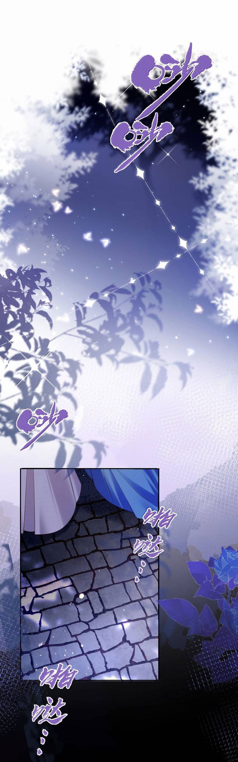 Манга Горничная-демон жаждет лишь издевательств леди-злодейки - Глава 43 Страница 12