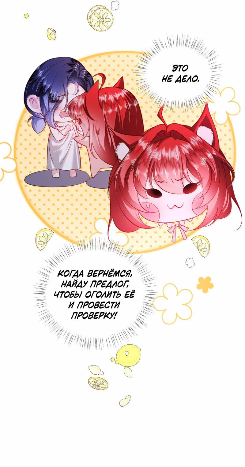 Манга Горничная-демон жаждет лишь издевательств леди-злодейки - Глава 43 Страница 28