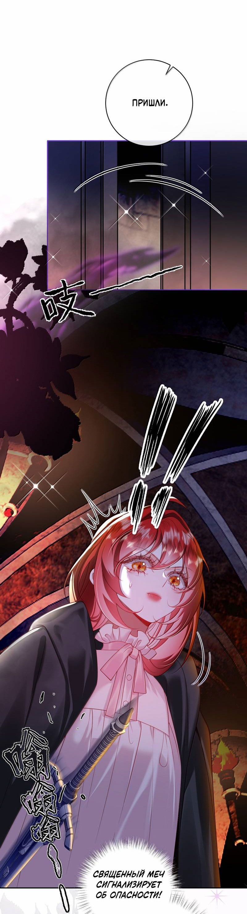 Манга Горничная-демон жаждет лишь издевательств леди-злодейки - Глава 43 Страница 29