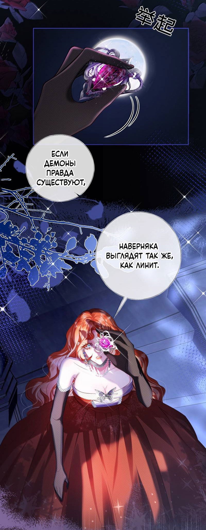 Манга Горничная-демон жаждет лишь издевательств леди-злодейки - Глава 43 Страница 9