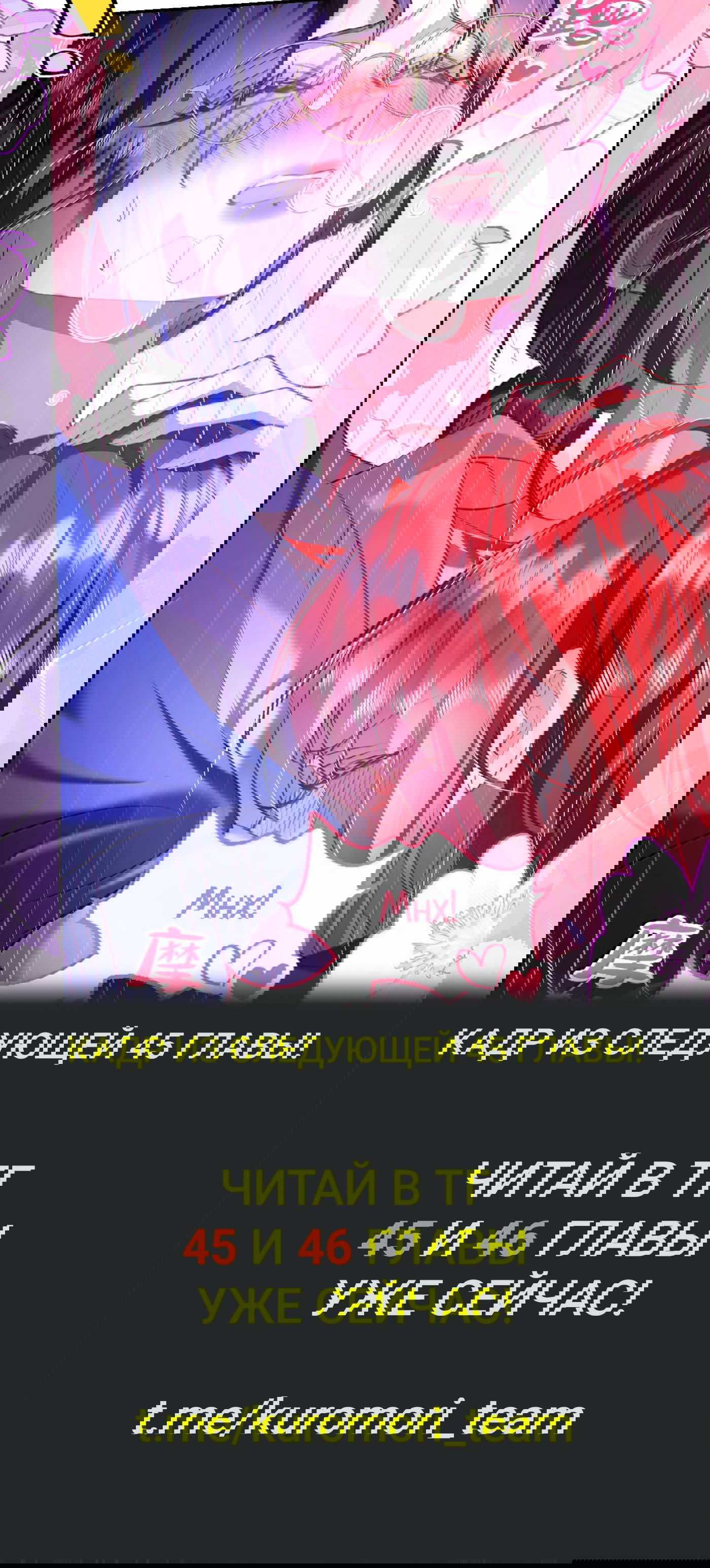 Манга Горничная-демон жаждет лишь издевательств леди-злодейки - Глава 44 Страница 25