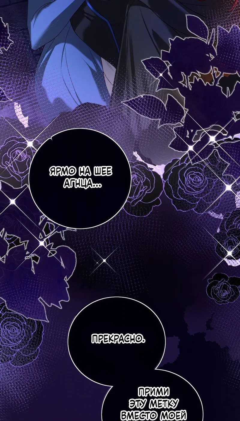 Манга Горничная-демон жаждет лишь издевательств леди-злодейки - Глава 45 Страница 16