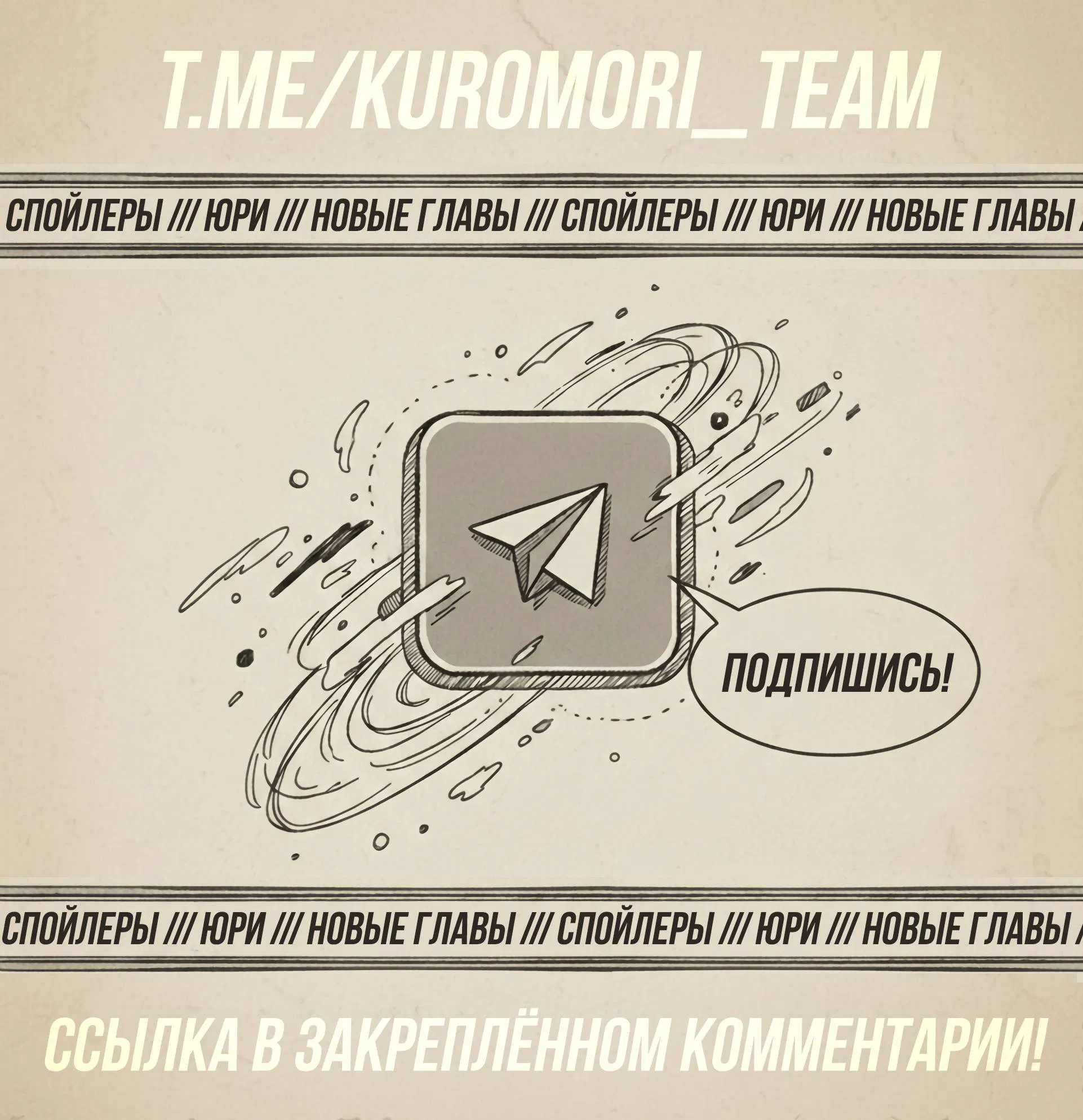 Манга Горничная-демон жаждет лишь издевательств леди-злодейки - Глава 45 Страница 31