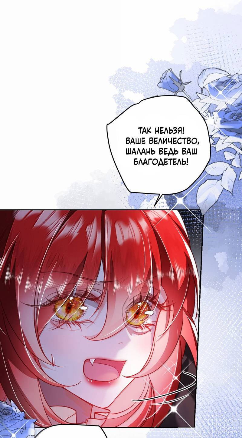 Манга Горничная-демон жаждет лишь издевательств леди-злодейки - Глава 45 Страница 1