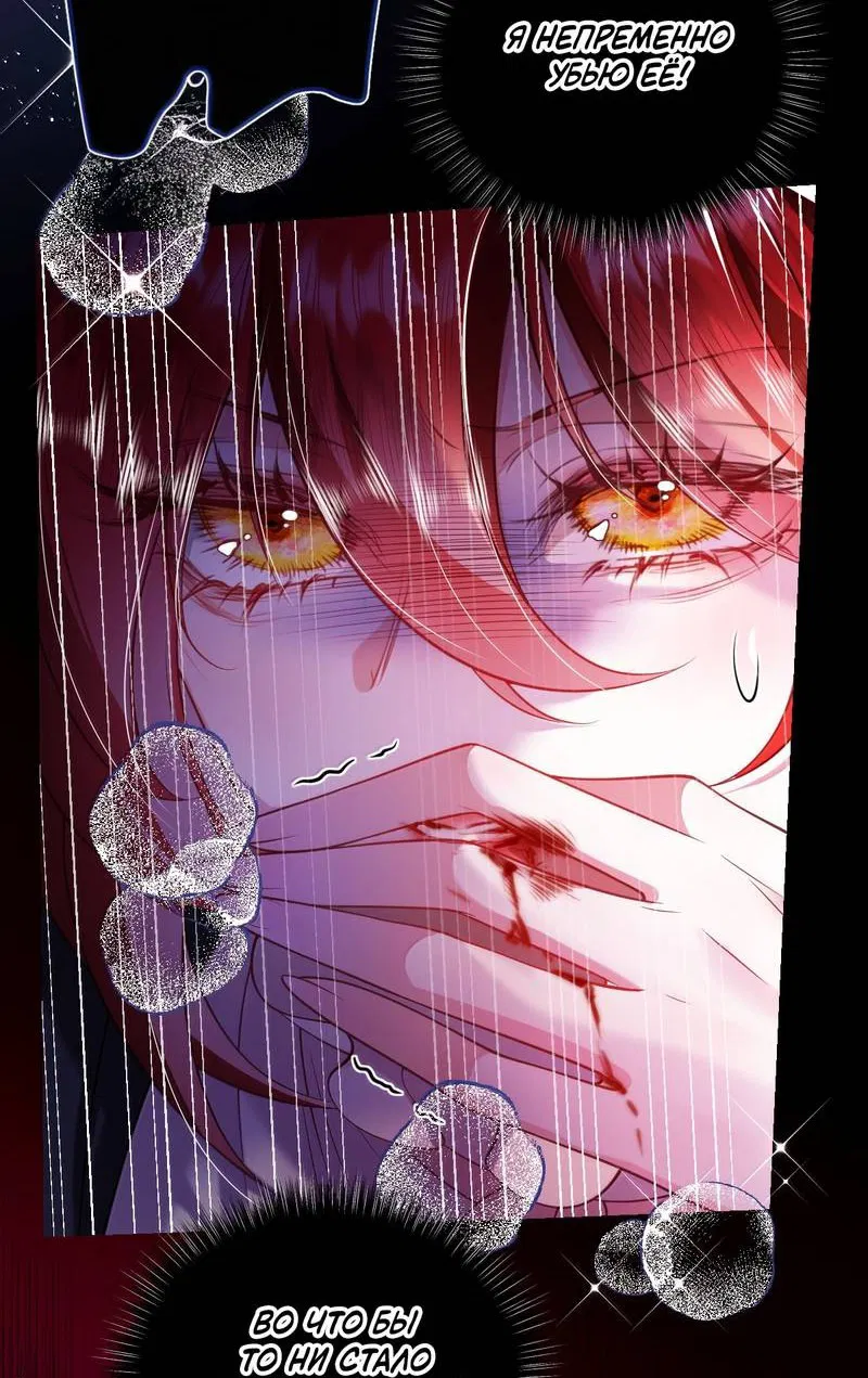 Манга Горничная-демон жаждет лишь издевательств леди-злодейки - Глава 45 Страница 9