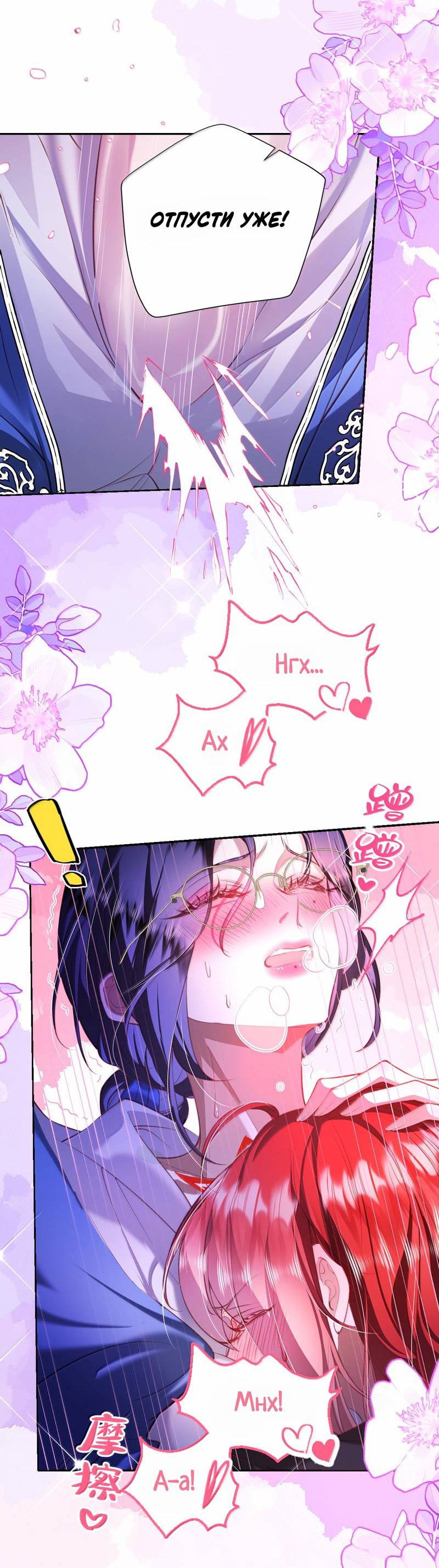 Манга Горничная-демон жаждет лишь издевательств леди-злодейки - Глава 45 Страница 27