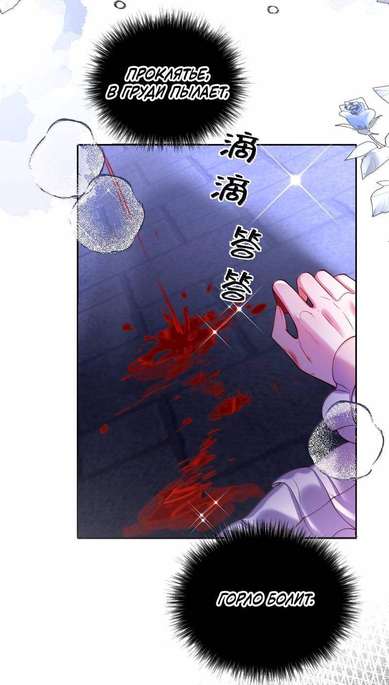 Манга Горничная-демон жаждет лишь издевательств леди-злодейки - Глава 45 Страница 12