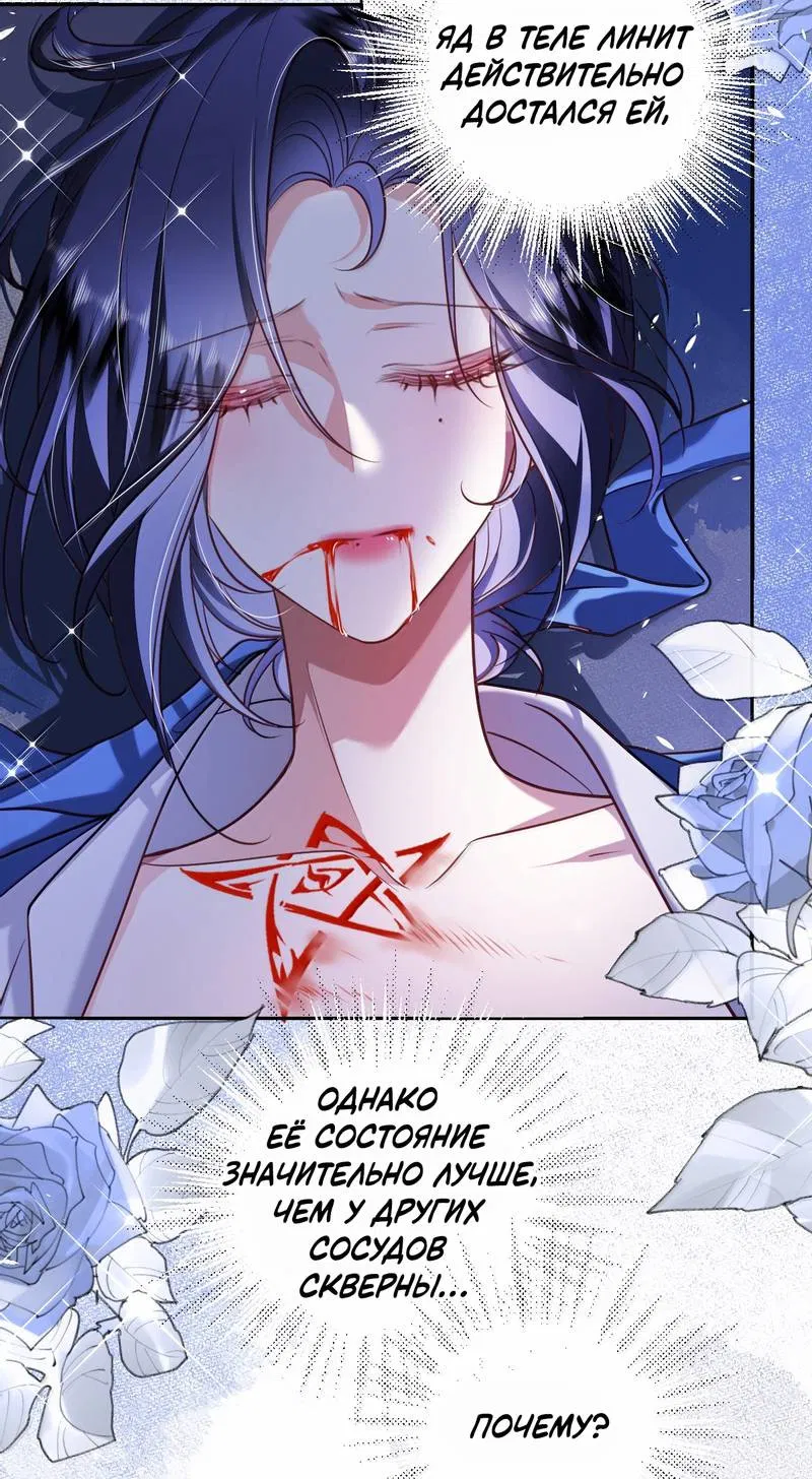 Манга Горничная-демон жаждет лишь издевательств леди-злодейки - Глава 47 Страница 13