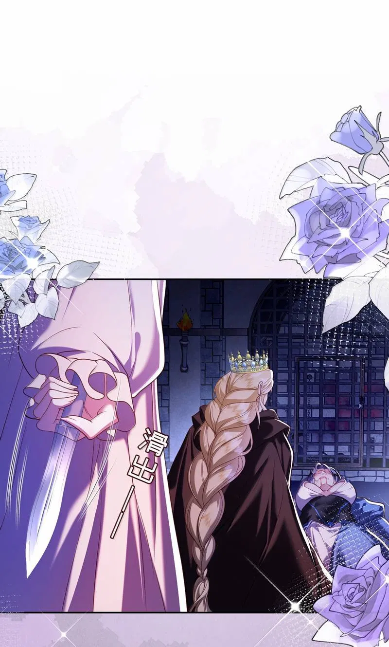 Манга Горничная-демон жаждет лишь издевательств леди-злодейки - Глава 47 Страница 15