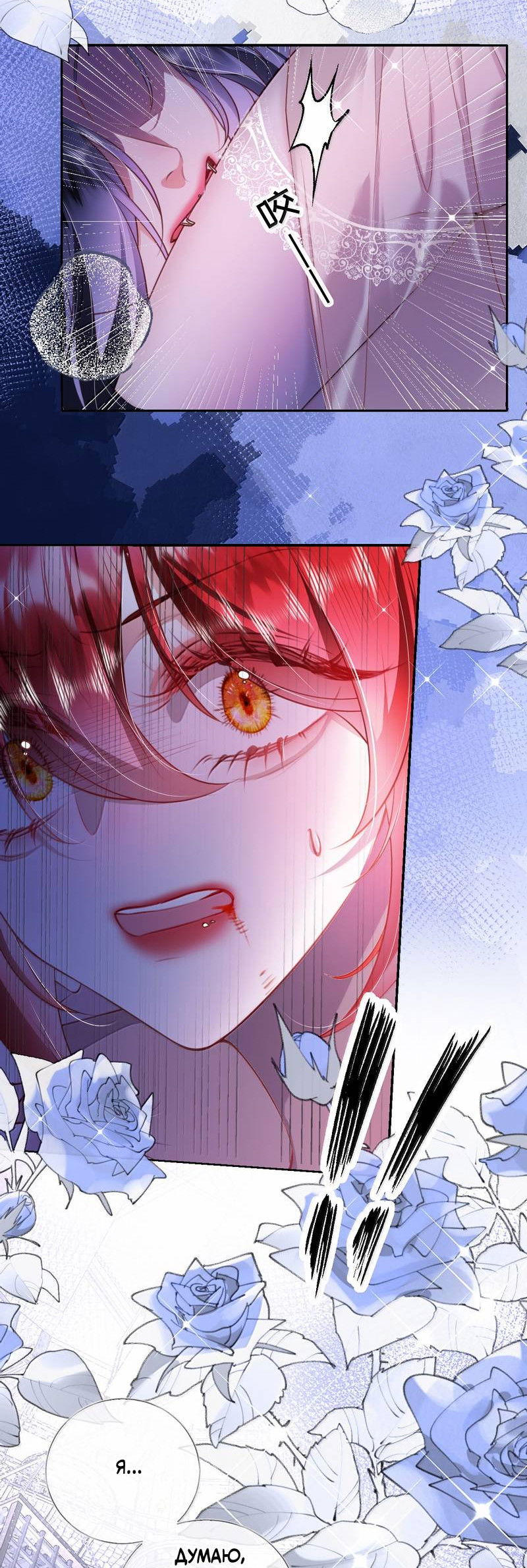 Манга Горничная-демон жаждет лишь издевательств леди-злодейки - Глава 47 Страница 3