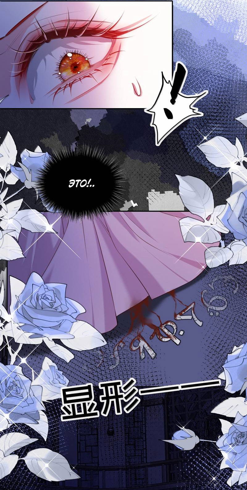 Манга Горничная-демон жаждет лишь издевательств леди-злодейки - Глава 47 Страница 6