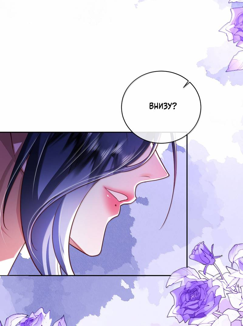 Манга Горничная-демон жаждет лишь издевательств леди-злодейки - Глава 46 Страница 4