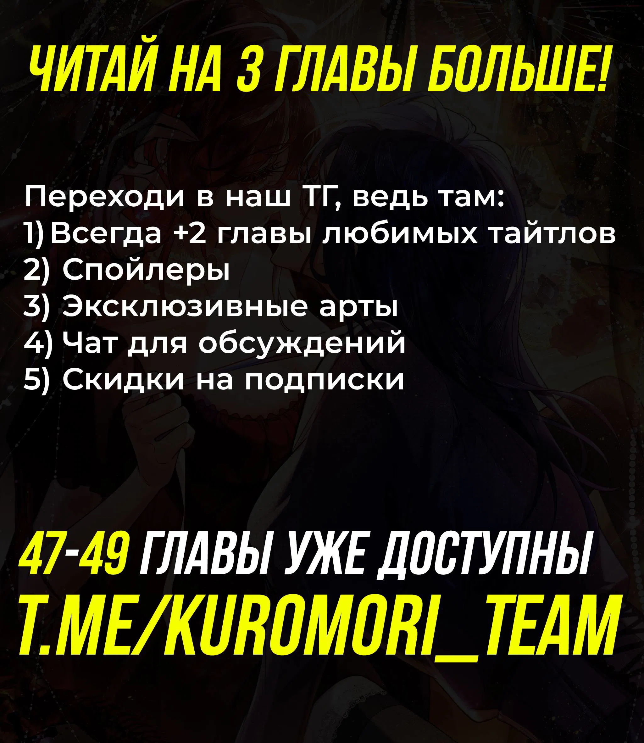 Манга Горничная-демон жаждет лишь издевательств леди-злодейки - Глава 46 Страница 36