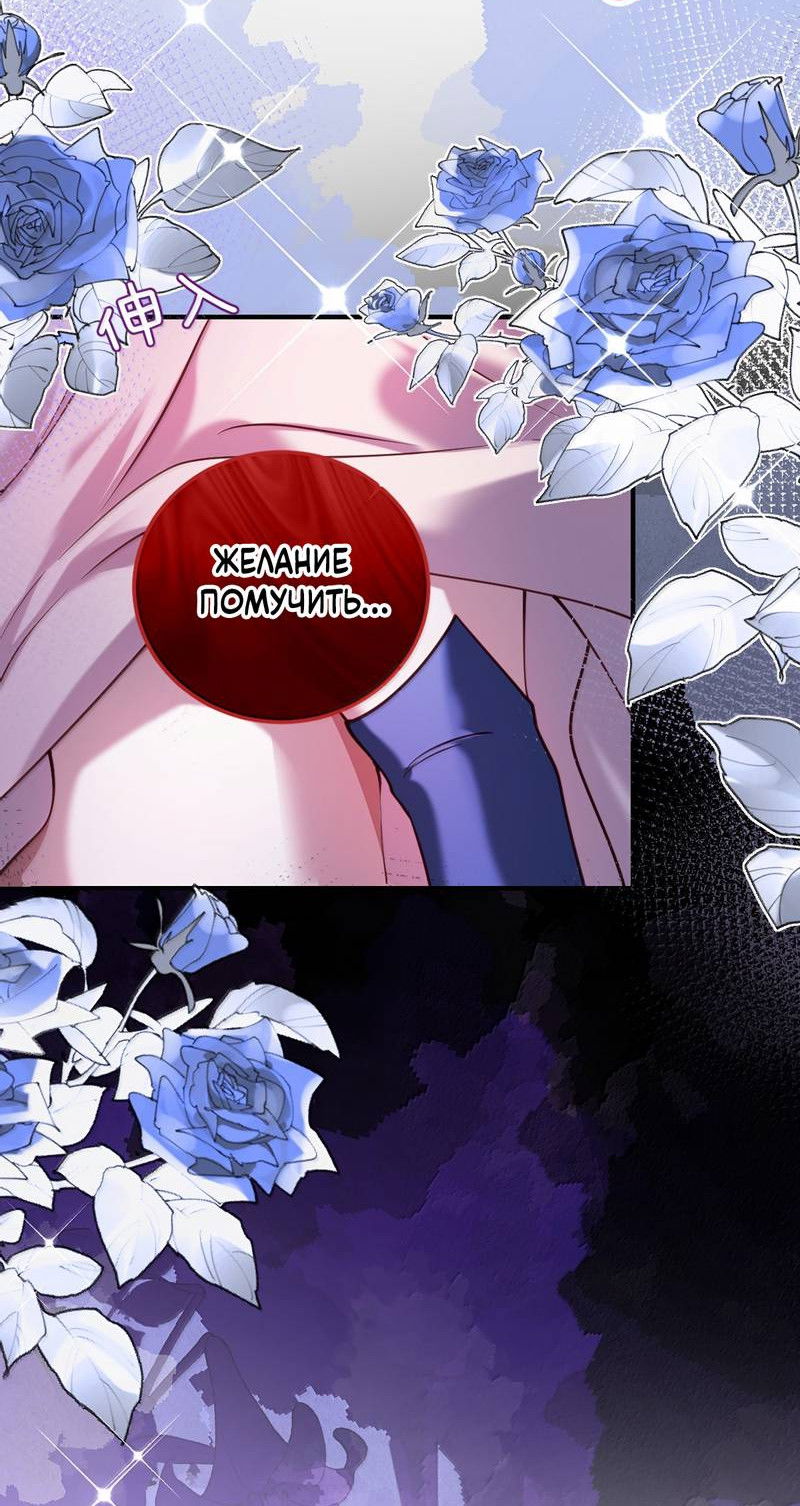 Манга Горничная-демон жаждет лишь издевательств леди-злодейки - Глава 46 Страница 29