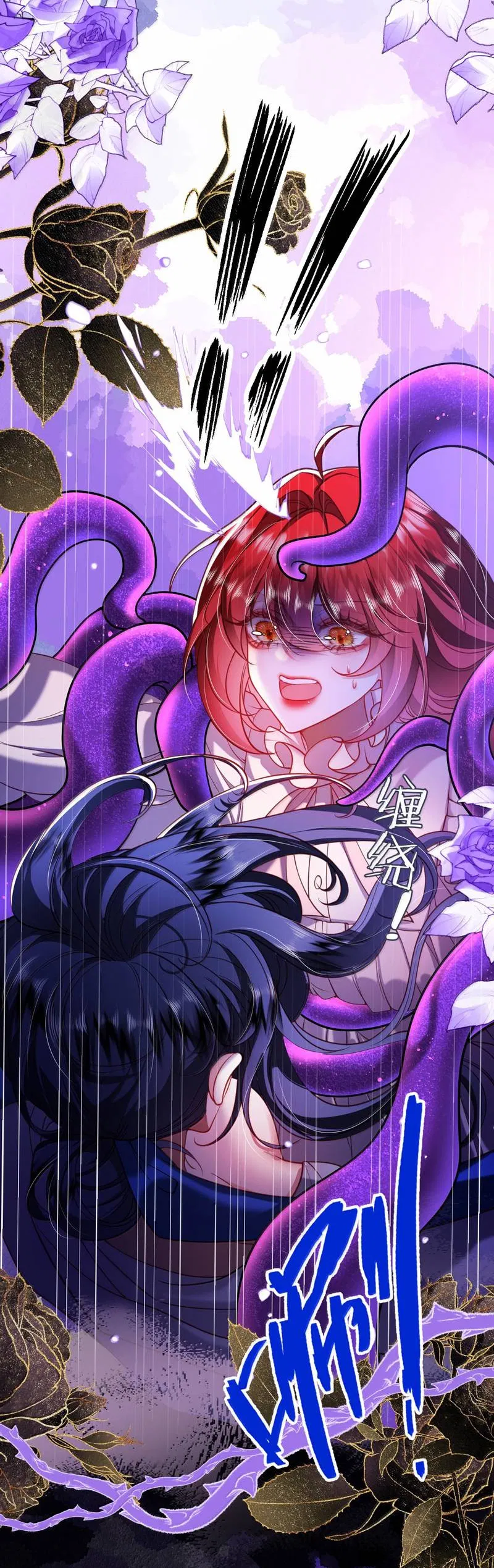 Манга Горничная-демон жаждет лишь издевательств леди-злодейки - Глава 46 Страница 5