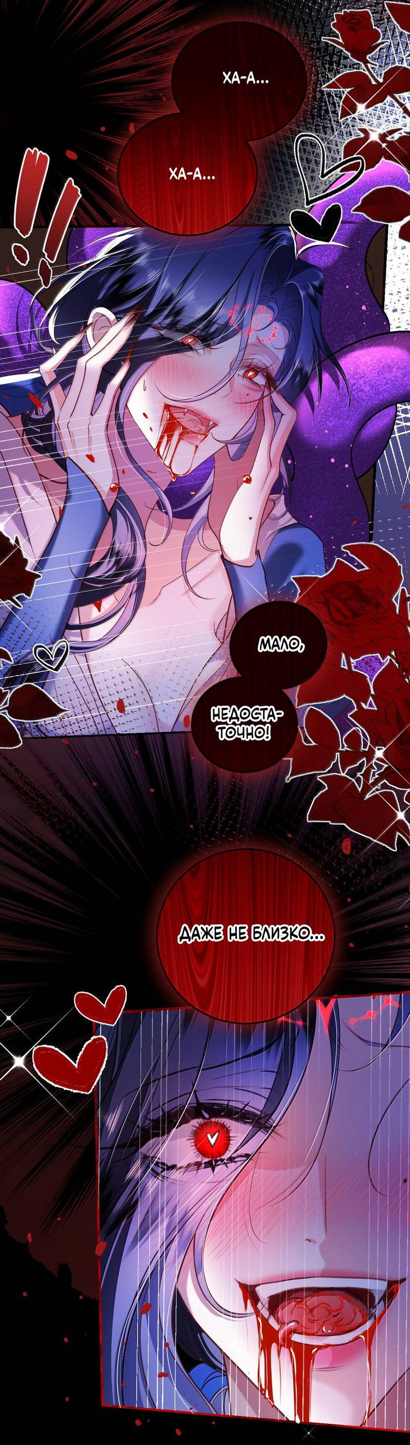 Манга Горничная-демон жаждет лишь издевательств леди-злодейки - Глава 46 Страница 33