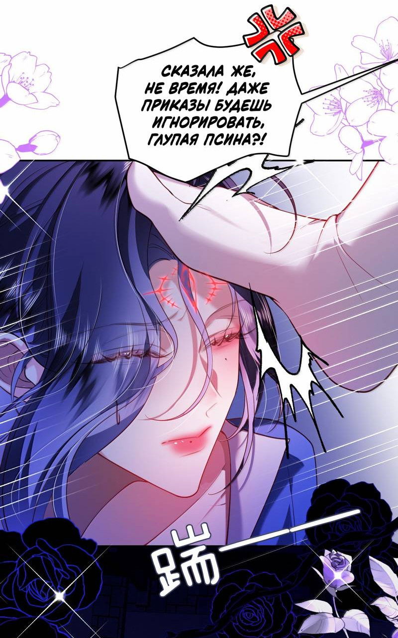 Манга Горничная-демон жаждет лишь издевательств леди-злодейки - Глава 46 Страница 18