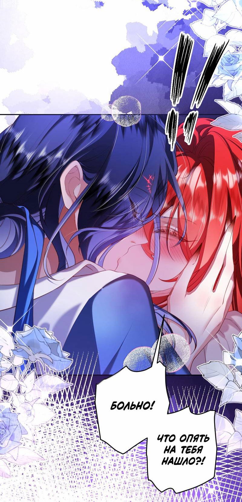Манга Горничная-демон жаждет лишь издевательств леди-злодейки - Глава 46 Страница 22