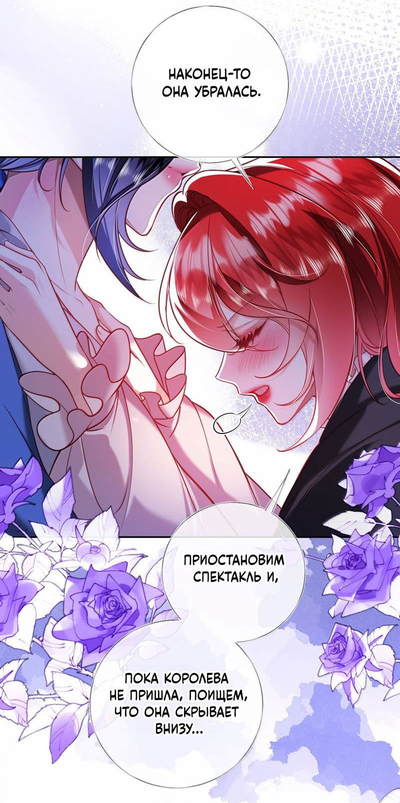 Манга Горничная-демон жаждет лишь издевательств леди-злодейки - Глава 46 Страница 3