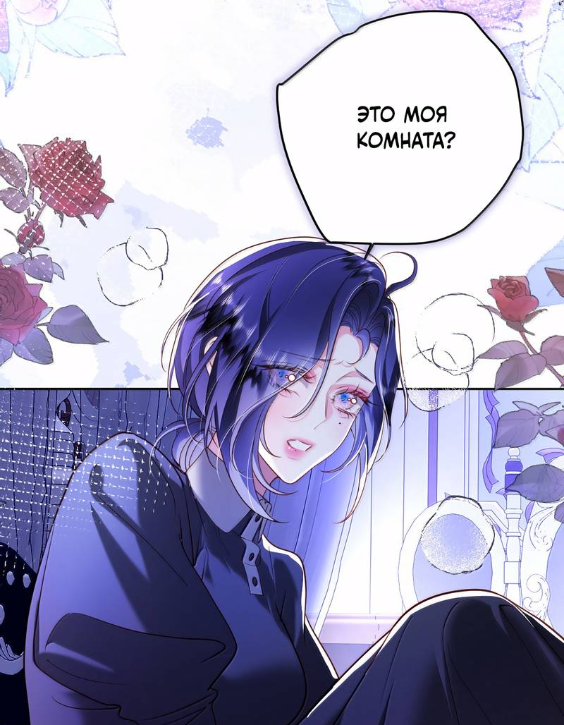 Манга Горничная-демон жаждет лишь издевательств леди-злодейки - Глава 48 Страница 14