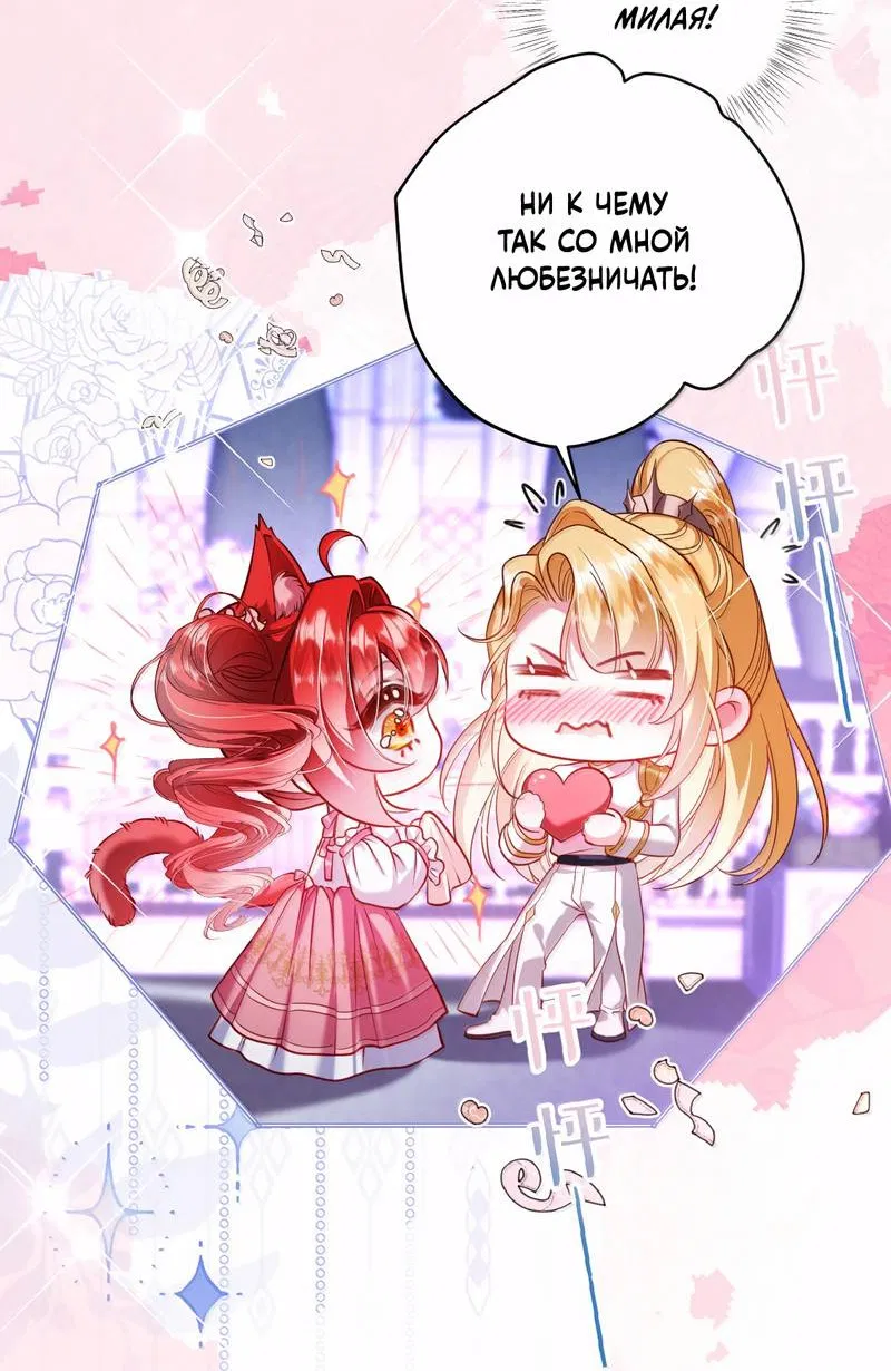 Манга Горничная-демон жаждет лишь издевательств леди-злодейки - Глава 48 Страница 28