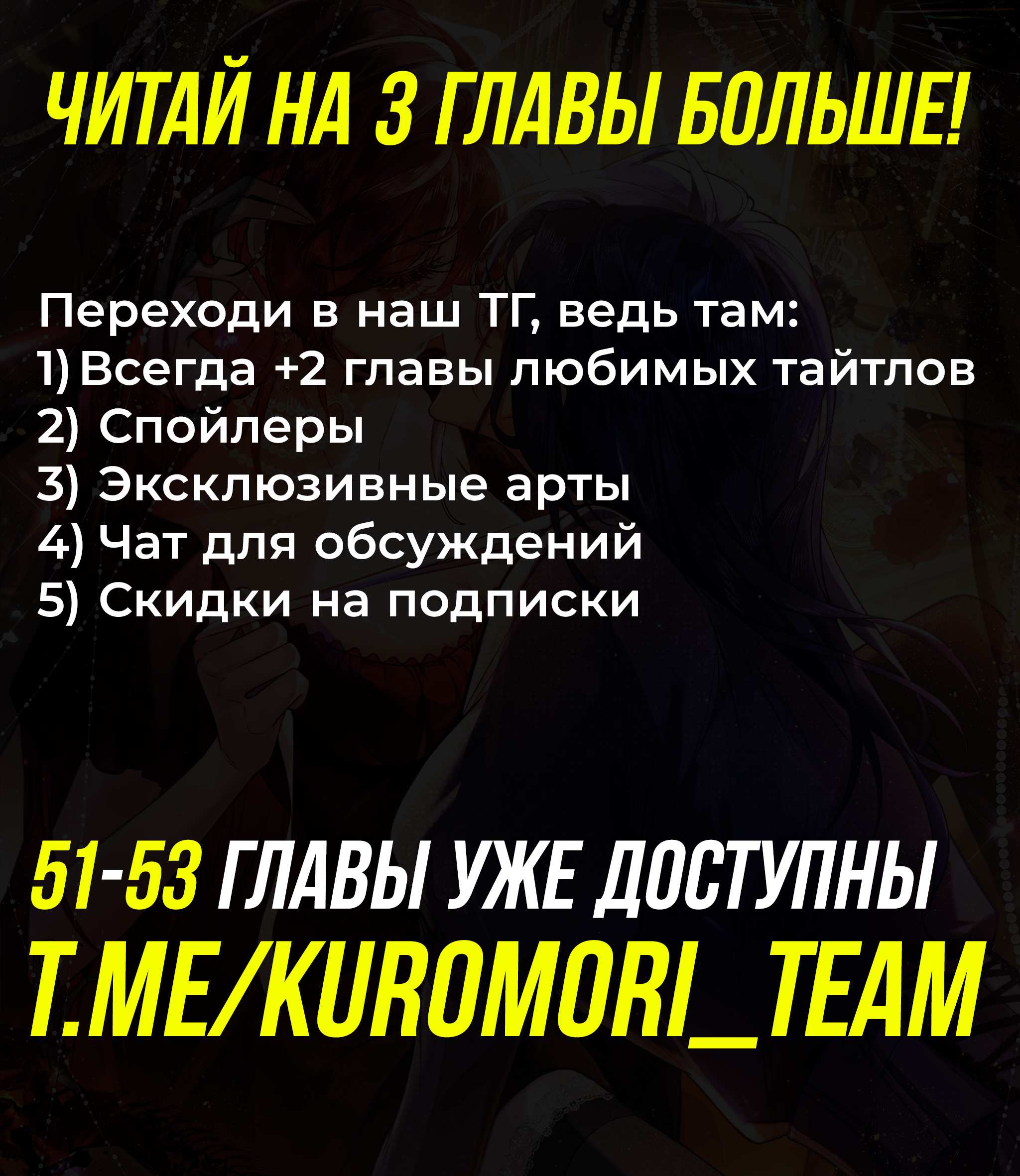 Манга Горничная-демон жаждет лишь издевательств леди-злодейки - Глава 50 Страница 28