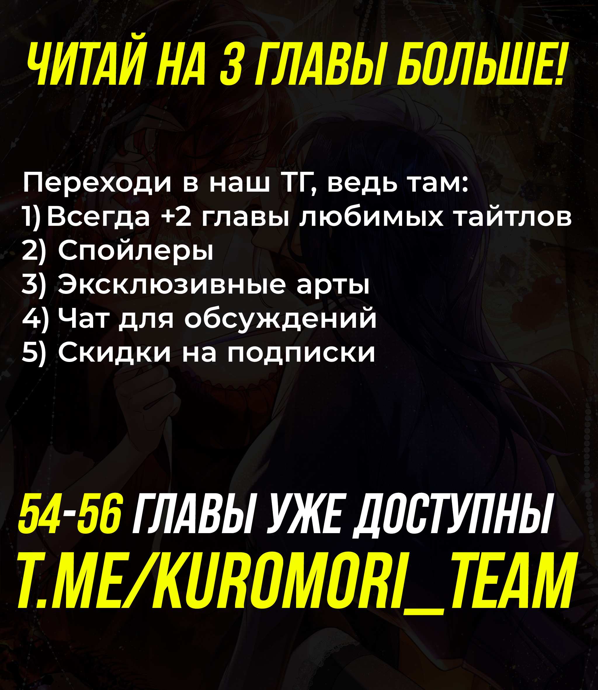 Манга Горничная-демон жаждет лишь издевательств леди-злодейки - Глава 53 Страница 34