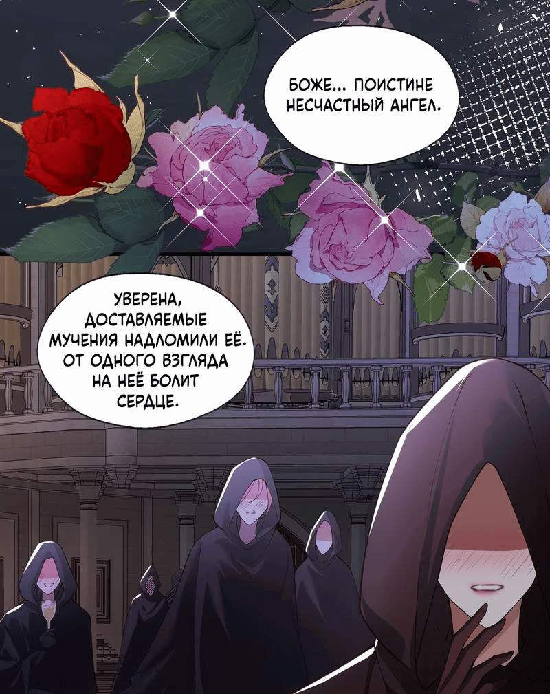 Манга Горничная-демон жаждет лишь издевательств леди-злодейки - Глава 20 Страница 23