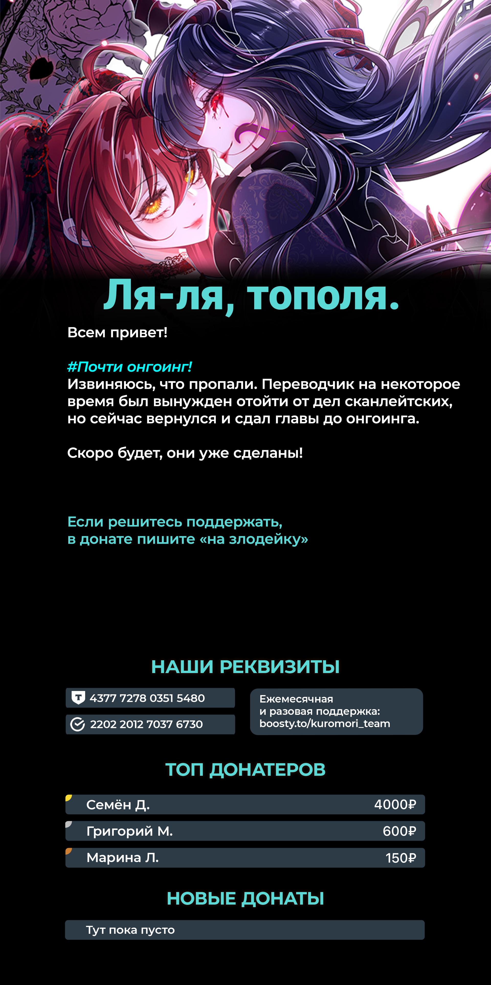 Манга Горничная-демон жаждет лишь издевательств леди-злодейки - Глава 10 Страница 14
