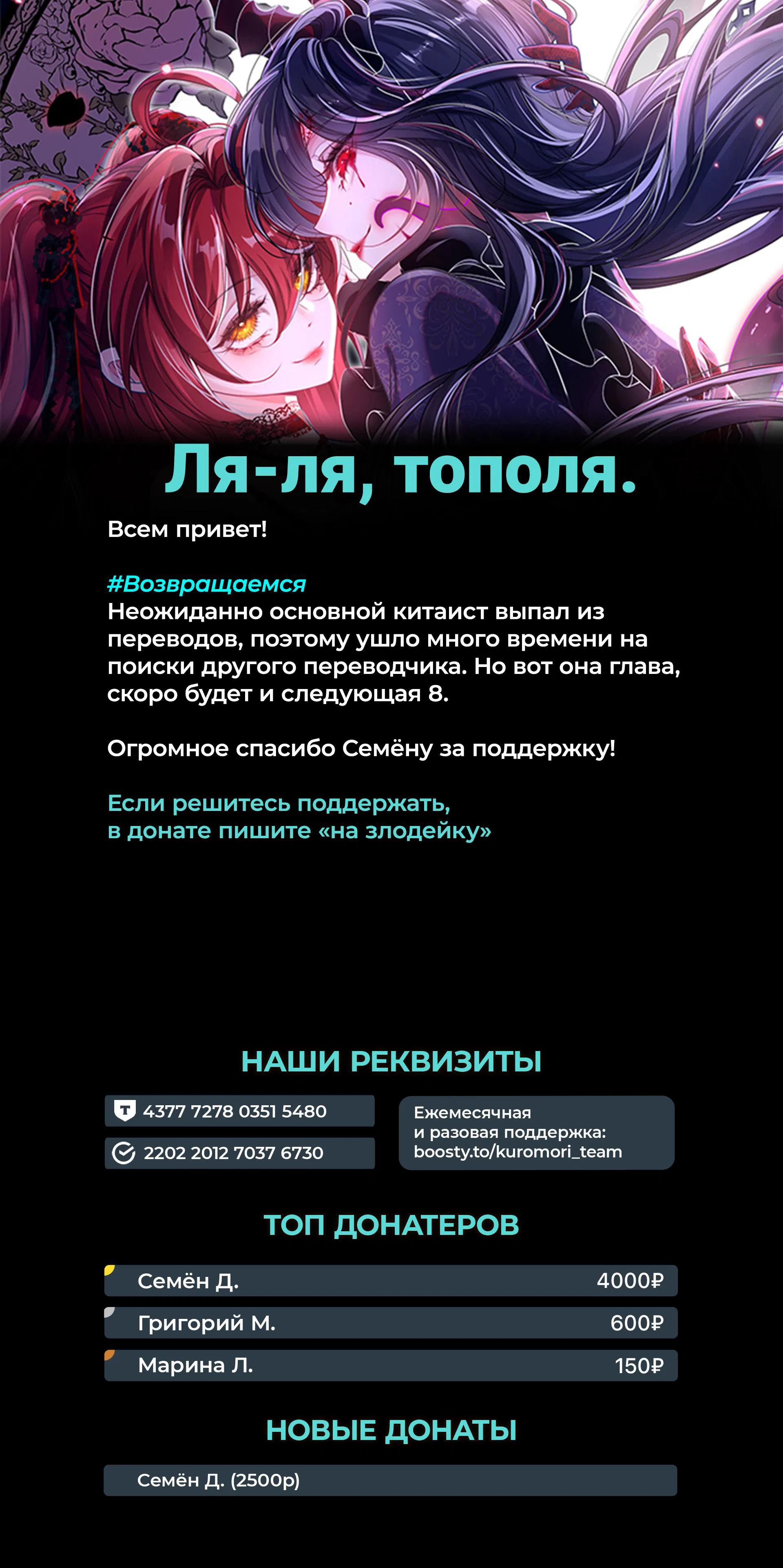 Манга Горничная-демон жаждет лишь издевательств леди-злодейки - Глава 7 Страница 23