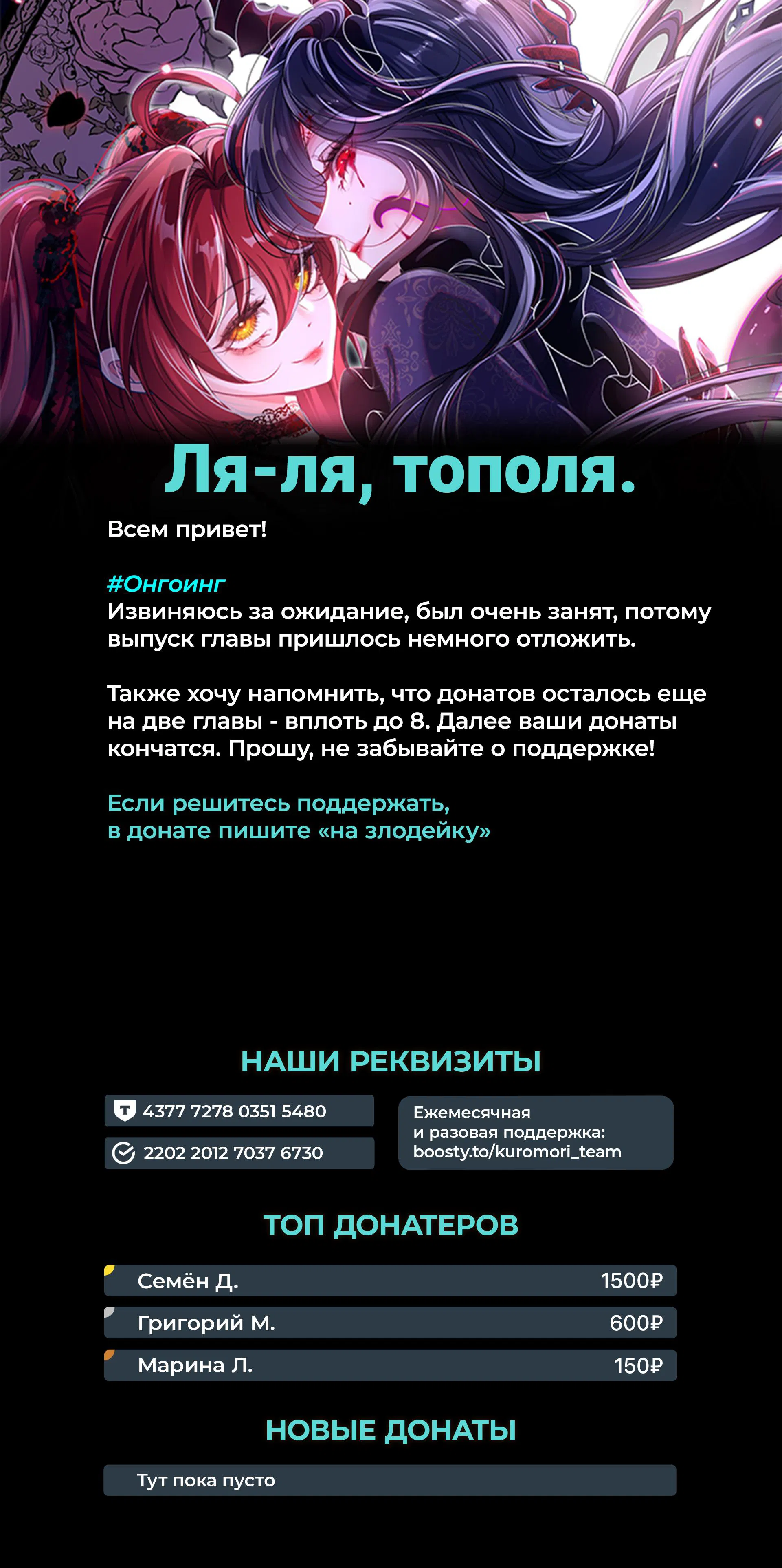 Манга Горничная-демон жаждет лишь издевательств леди-злодейки - Глава 6 Страница 30