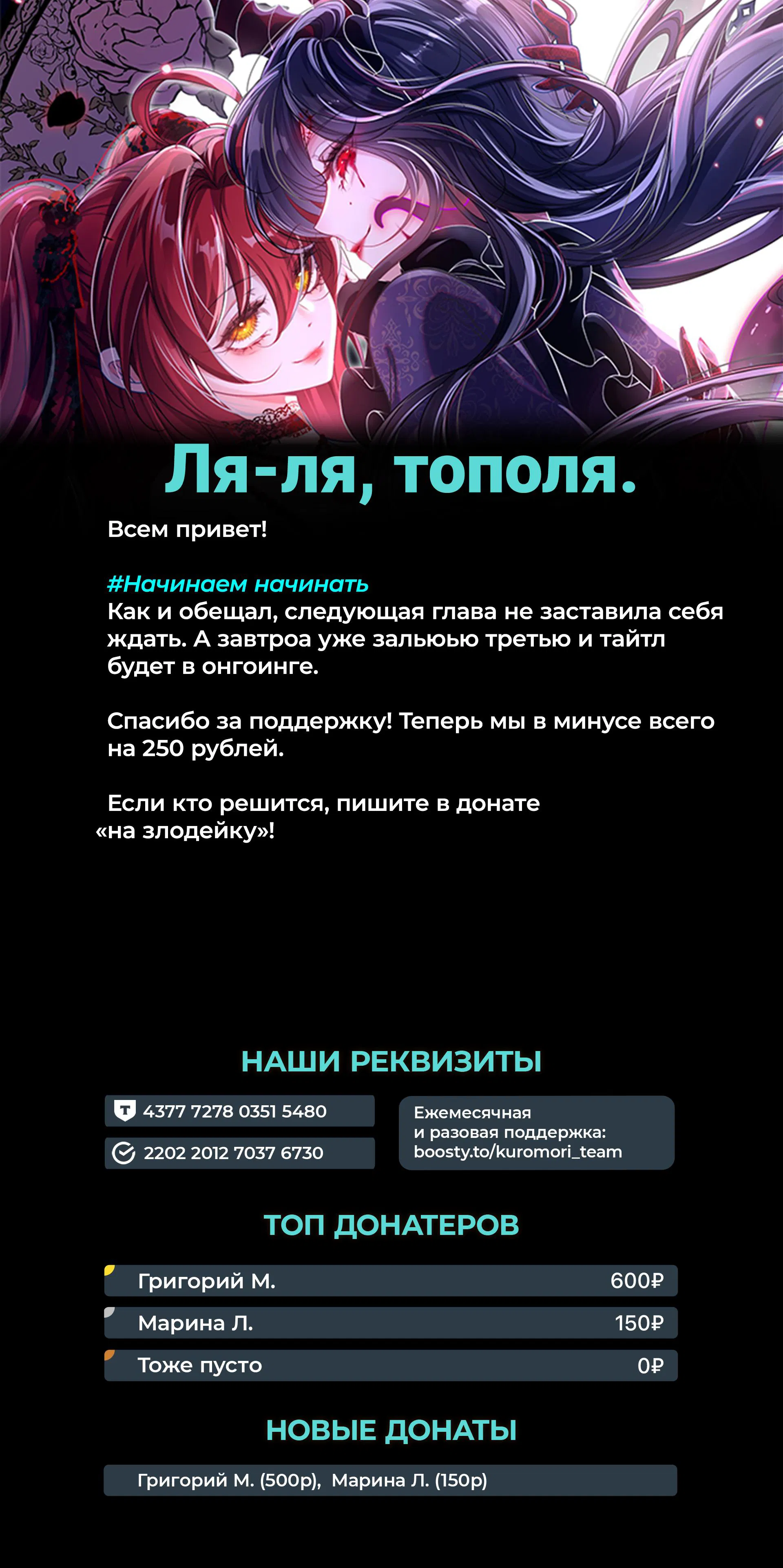 Манга Горничная-демон жаждет лишь издевательств леди-злодейки - Глава 2 Страница 28