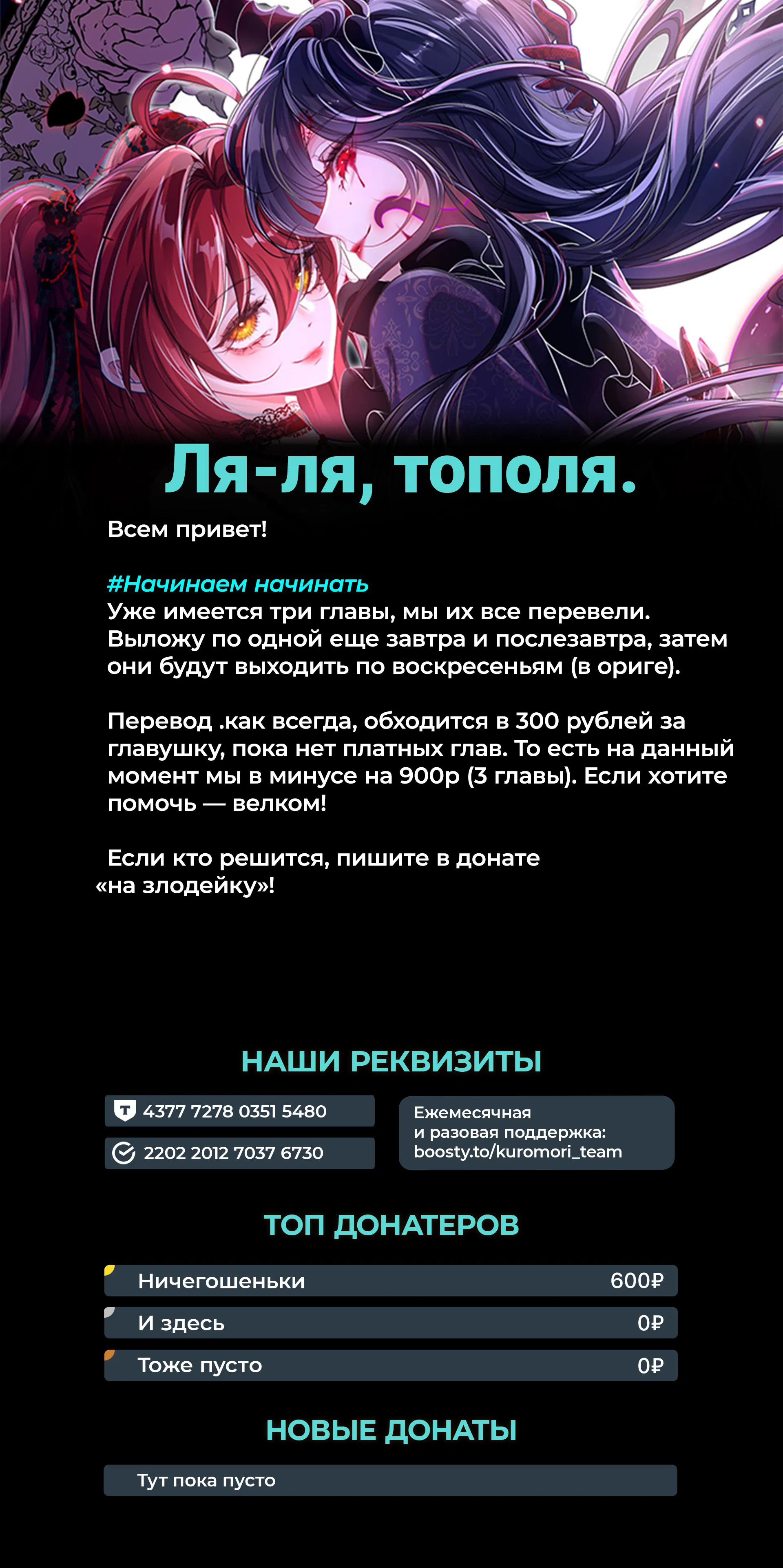 Манга Горничная-демон жаждет лишь издевательств леди-злодейки - Глава 1 Страница 23