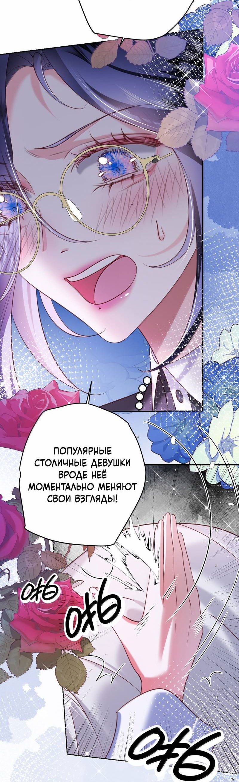 Манга Горничная-демон жаждет лишь издевательств леди-злодейки - Глава 26 Страница 6