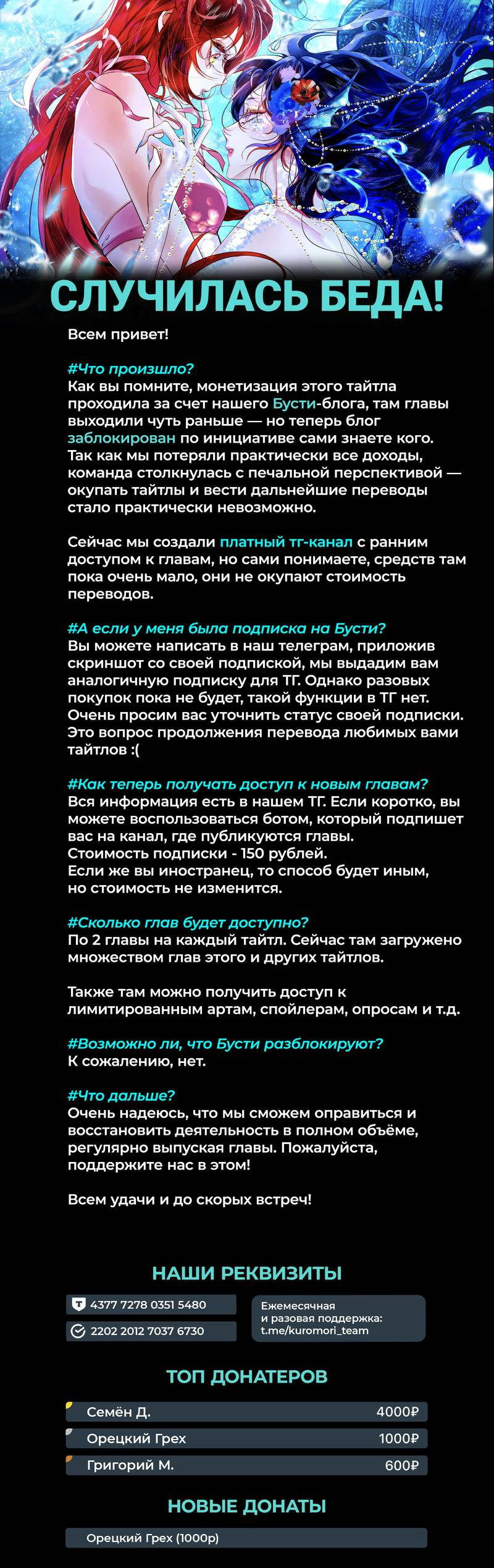 Манга Горничная-демон жаждет лишь издевательств леди-злодейки - Глава 28 Страница 43