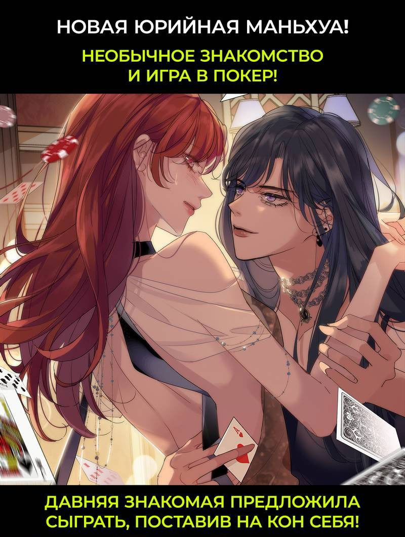 Манга Горничная-демон жаждет лишь издевательств леди-злодейки - Глава 29 Страница 34