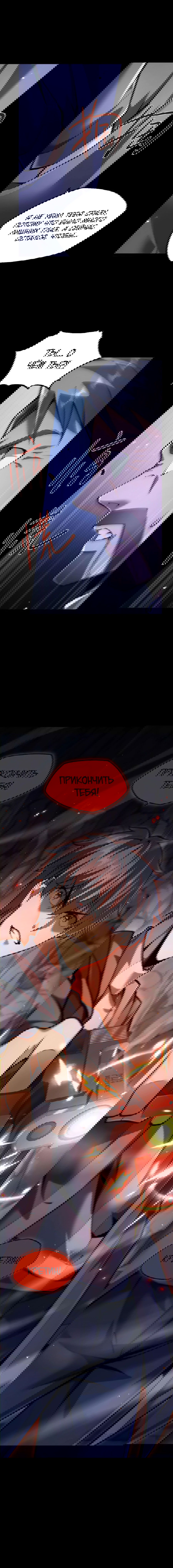 Манга Эволюция зверя: чит-код активирован! - Глава 10 Страница 62