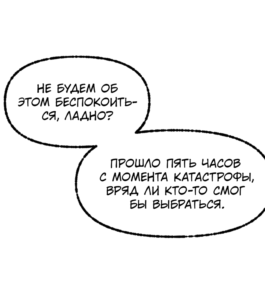 Манга Эволюция зверя: чит-код активирован! - Глава 2 Страница 40