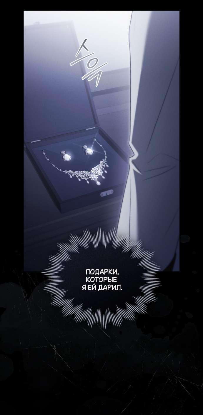 Манга Одалиска - Глава 48 Страница 8