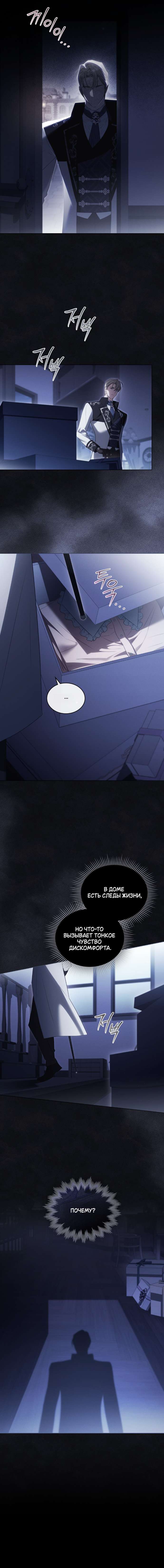 Манга Одалиска - Глава 48 Страница 7