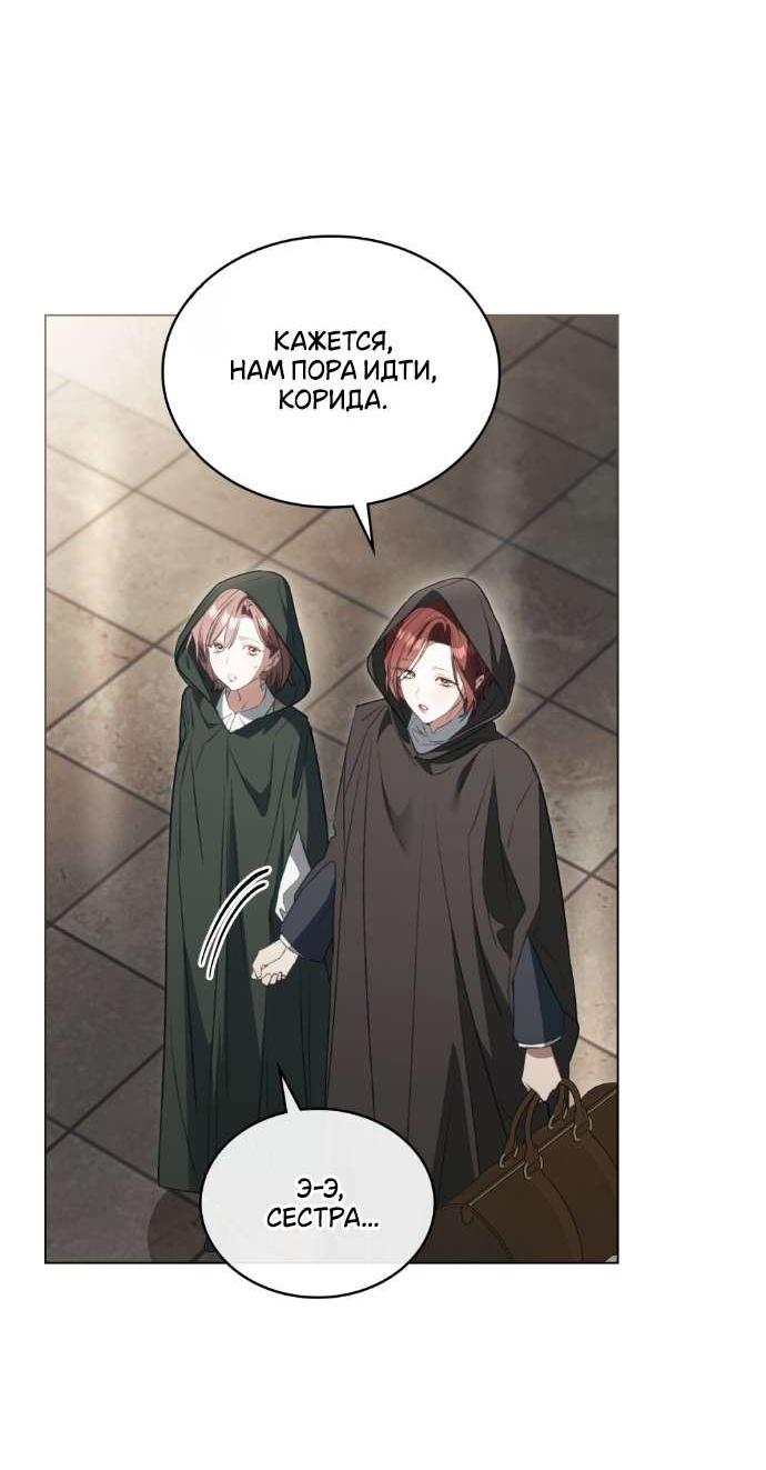 Манга Одалиска - Глава 48 Страница 16