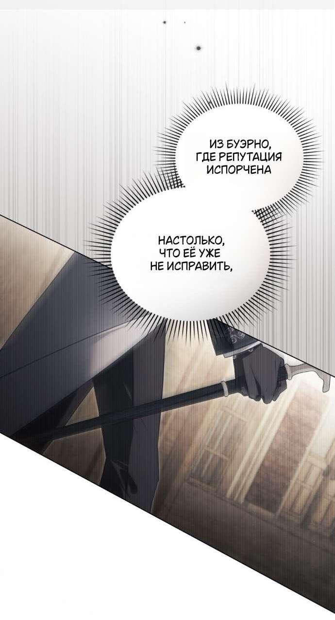 Манга Одалиска - Глава 48 Страница 20