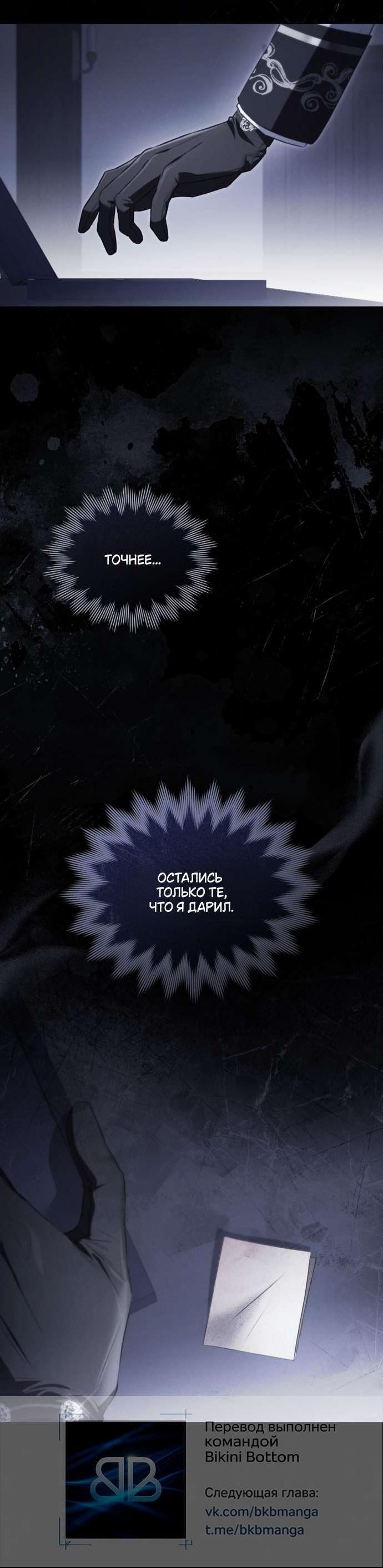 Манга Одалиска - Глава 48 Страница 9