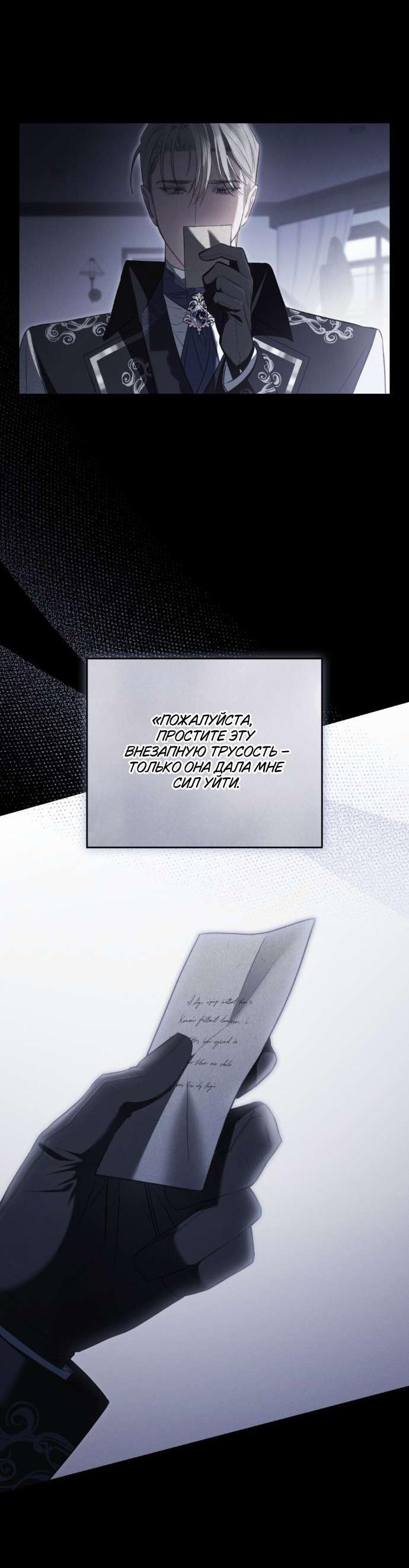 Манга Одалиска - Глава 48 Страница 10