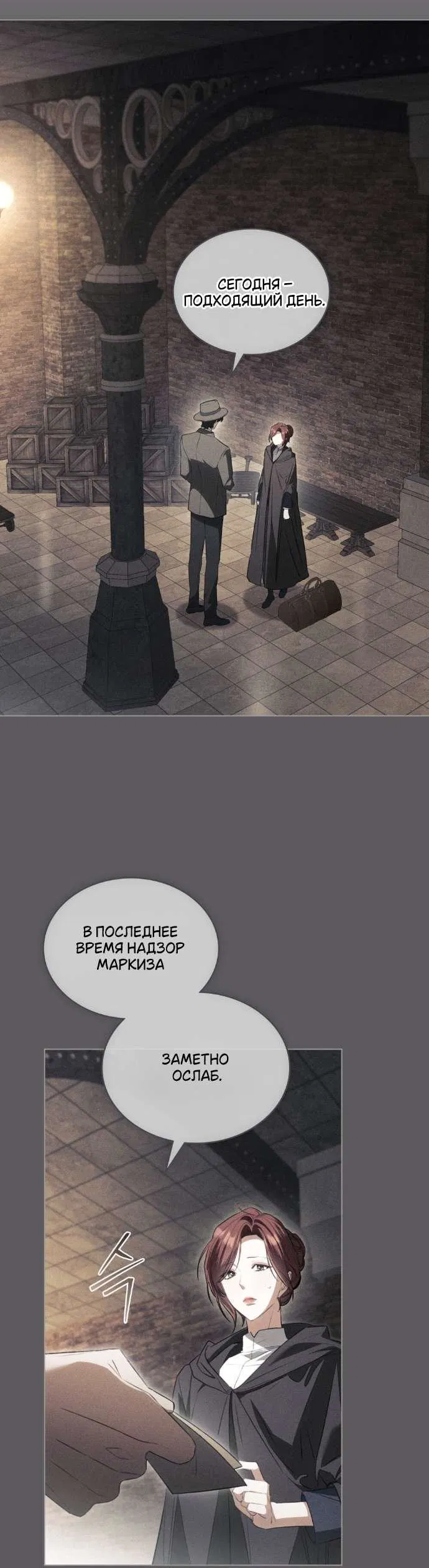 Манга Одалиска - Глава 48 Страница 13