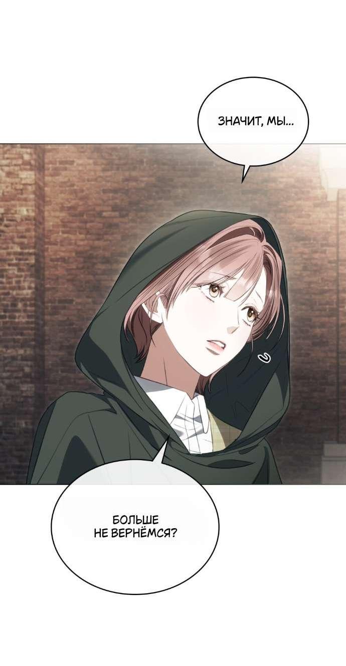 Манга Одалиска - Глава 48 Страница 17